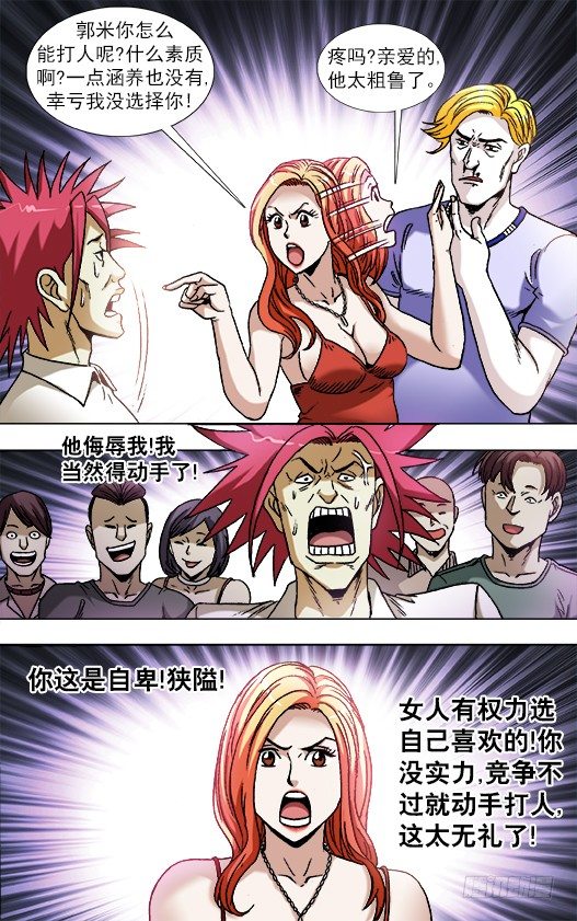 831 崇洋媚外2