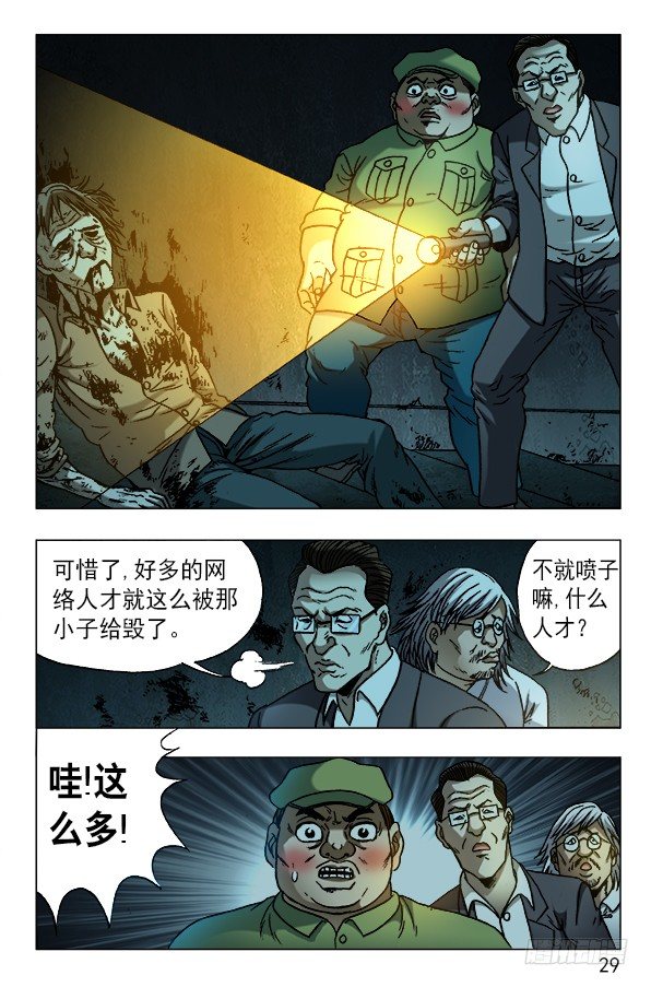 609 小二落网8