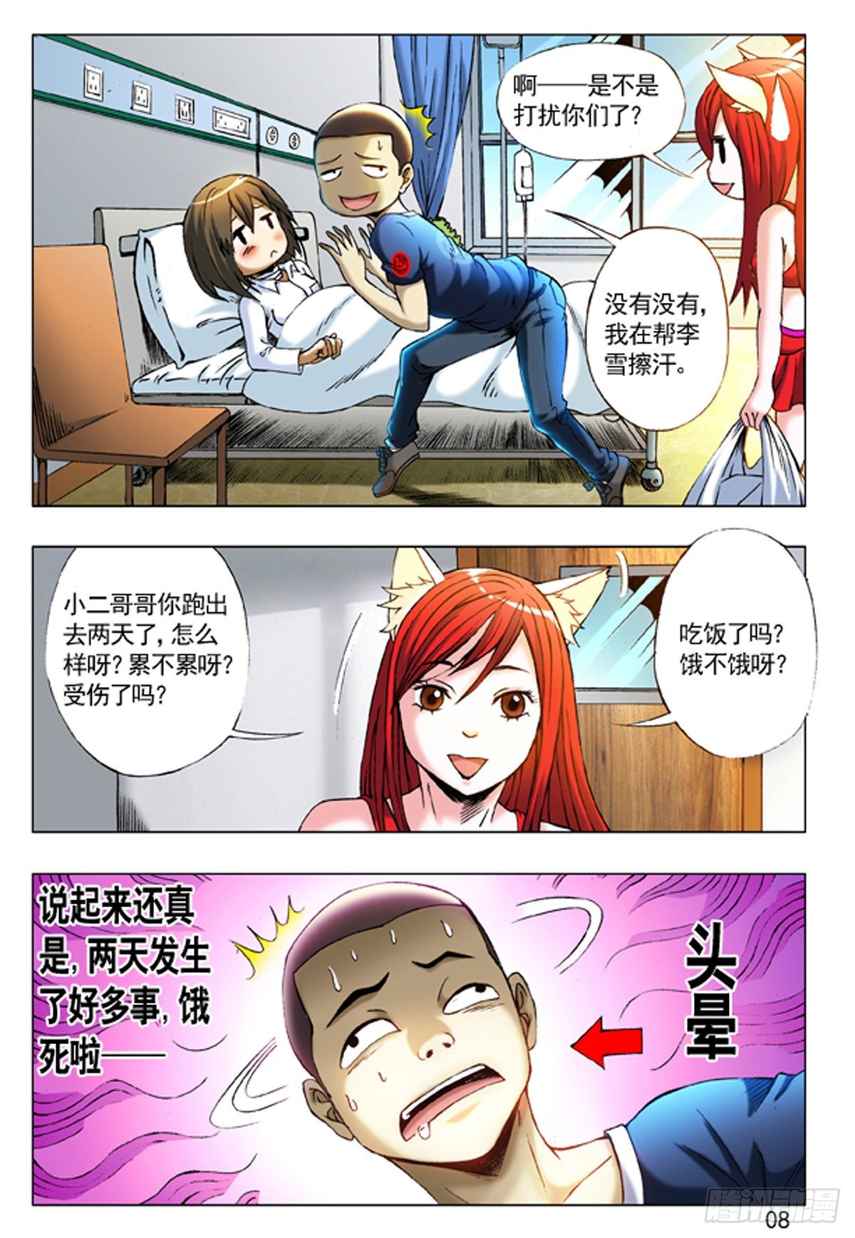 209 纠结7