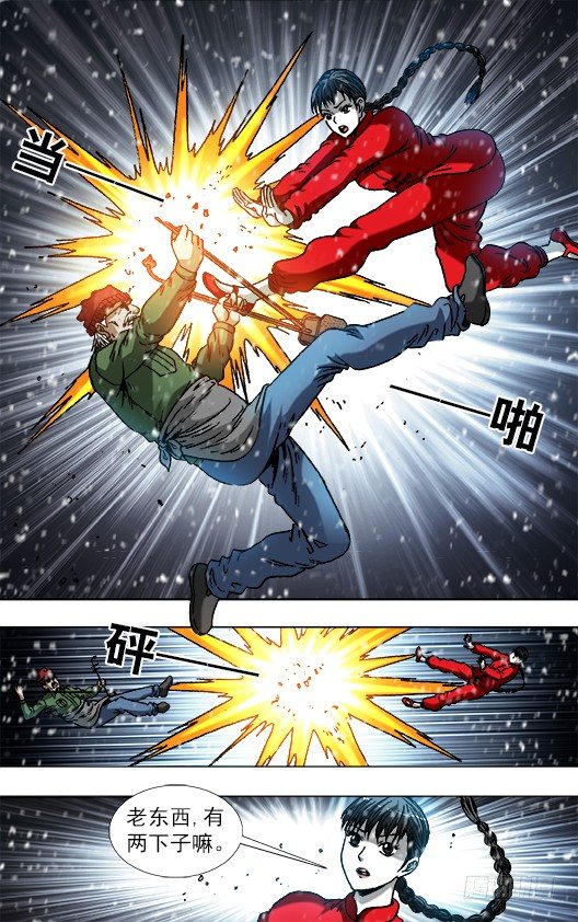 796 里外不是人7