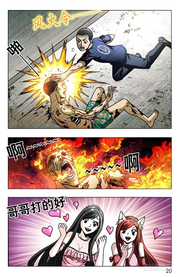 581 降魔伏魂令9