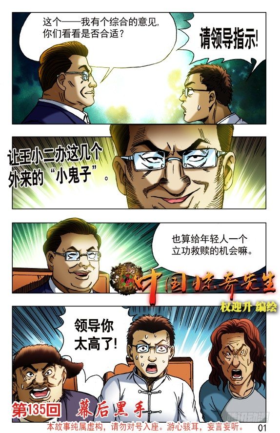 430 领导关照0