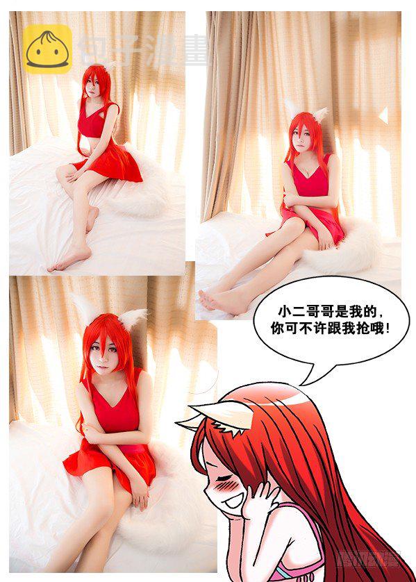 233 奔跑吧 孩纸！10