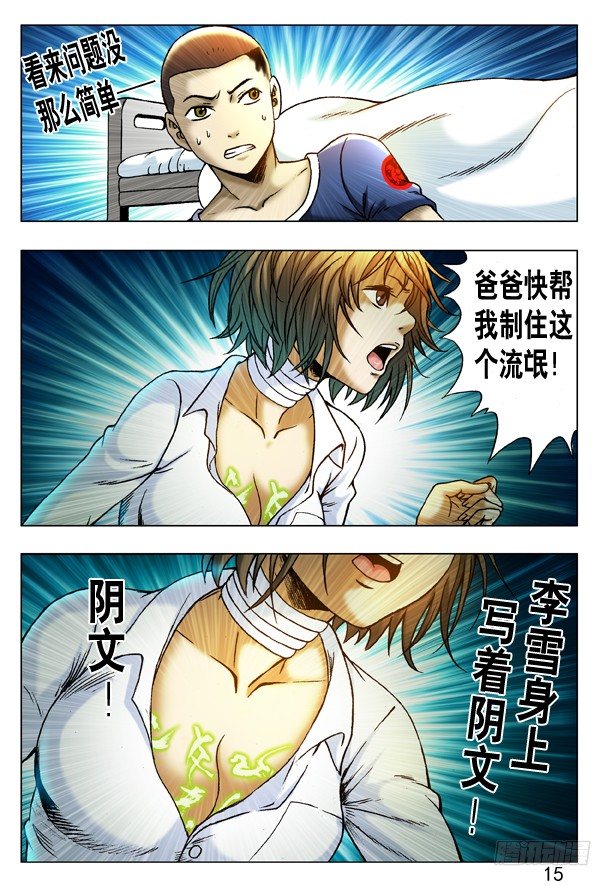 226 失手6