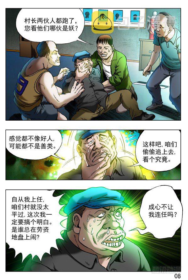 321 内部斗争5