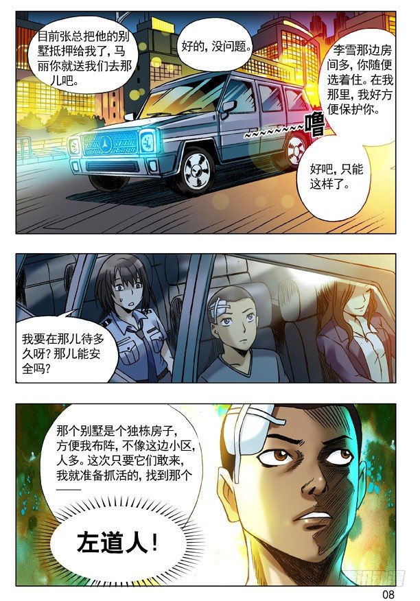 77 靠近7