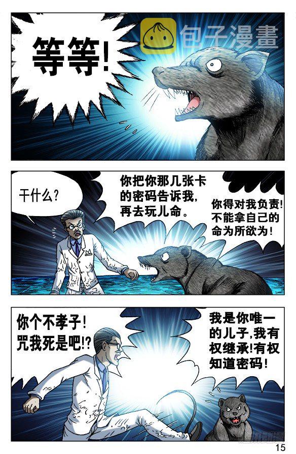 491 黑死病4