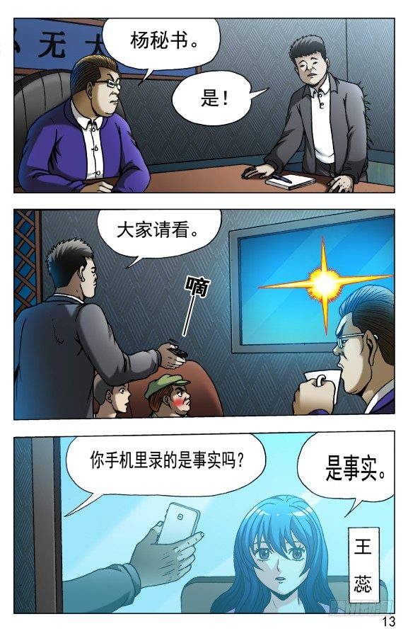 527 人证2