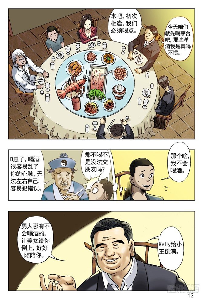 土豪盛宴4