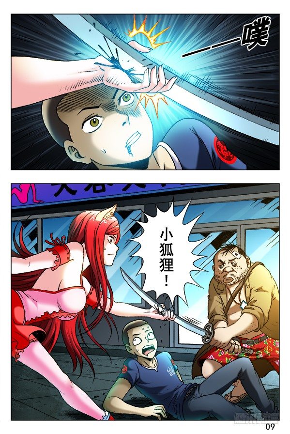 332 羣魔乱舞8