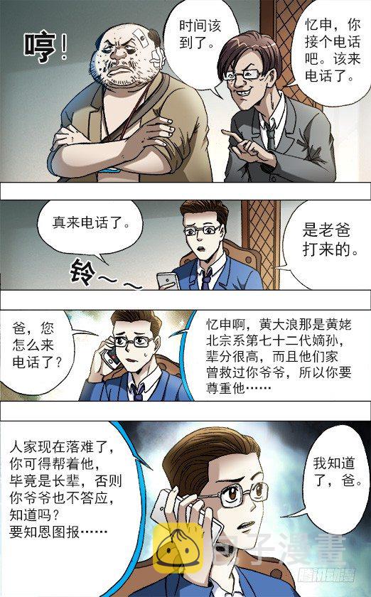 675 大打出手1