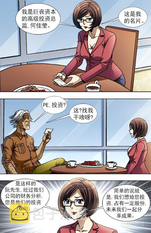 844 股权投资0