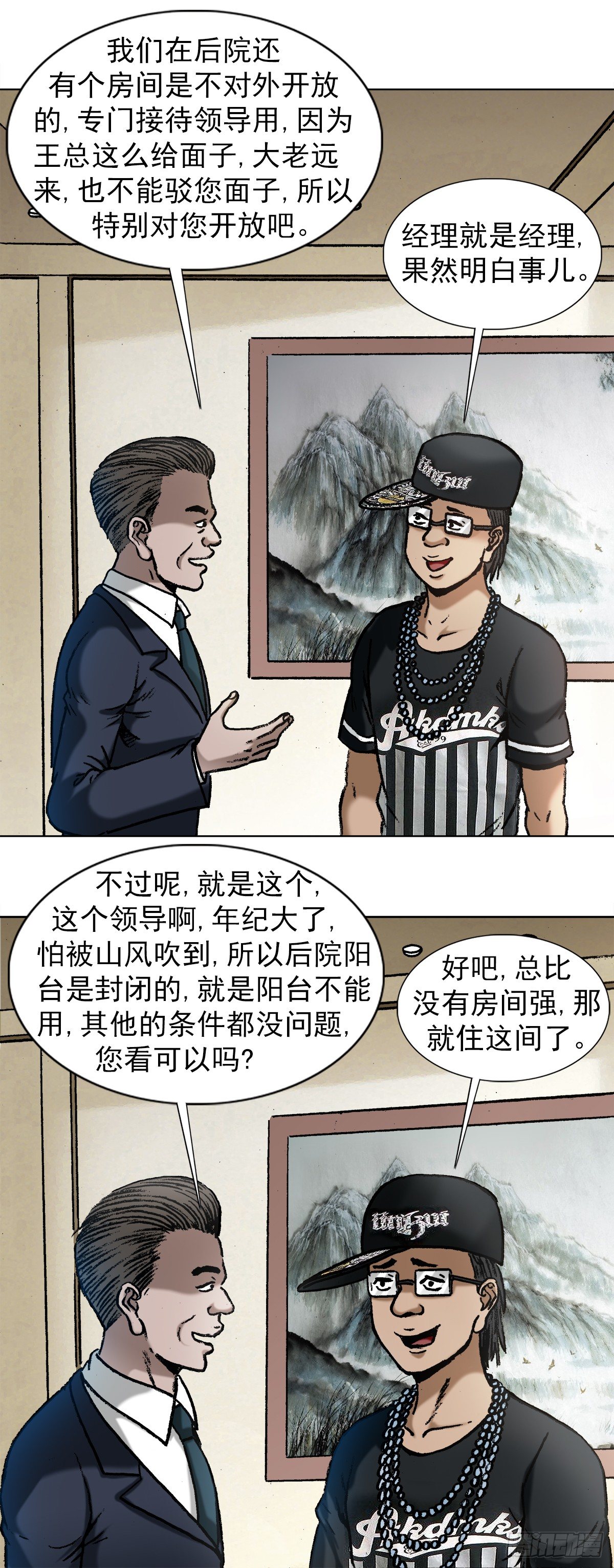 1005  来山吧约会13