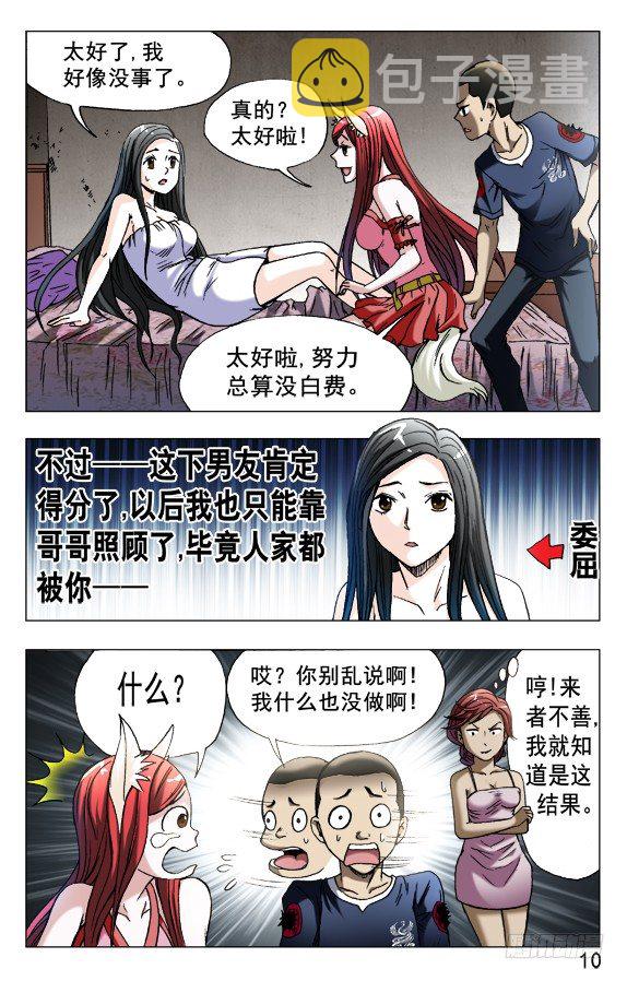 589 请收下奴家9