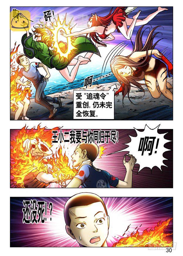 247 殊死一搏9