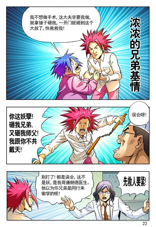 151 开瓢儿5