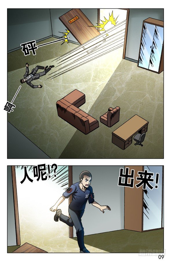 580 快来救救我8