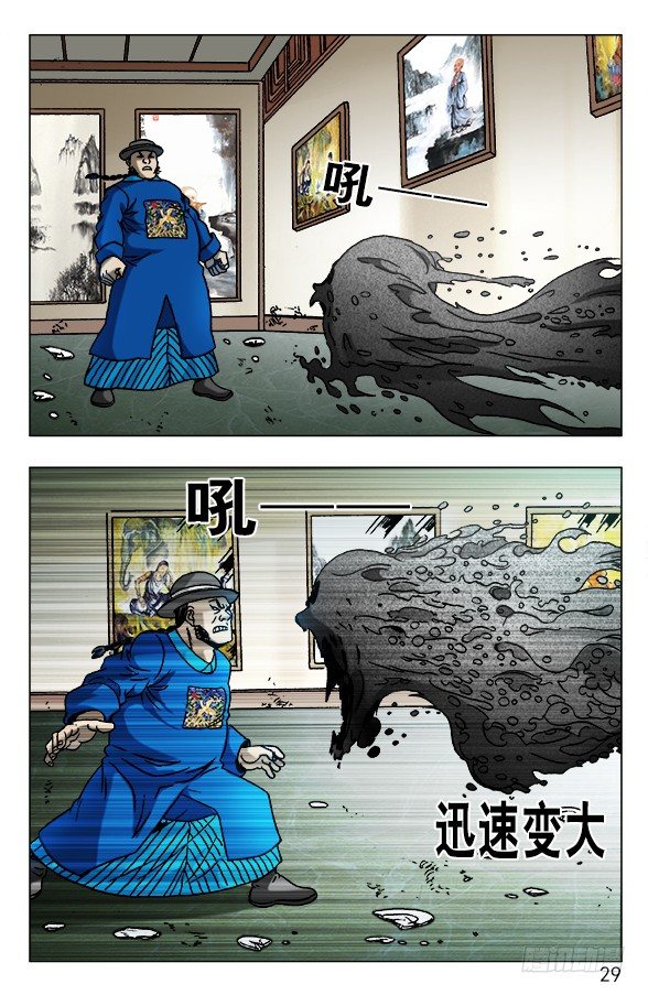 603 九叔显神通8