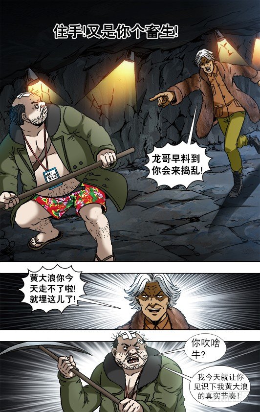 928 移山大法8