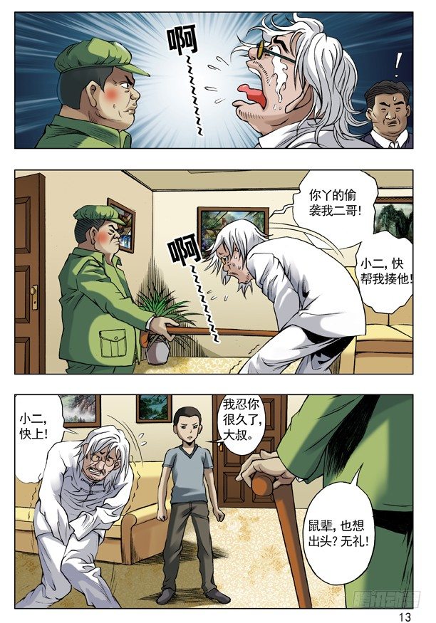 42 来者不凡4