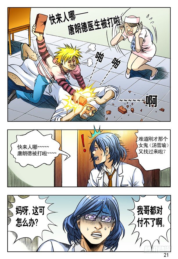 160 寻仇4