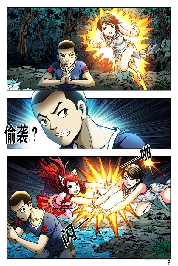 376 小狐狸吃亏了3