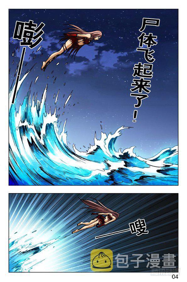 463 逆水行屍3