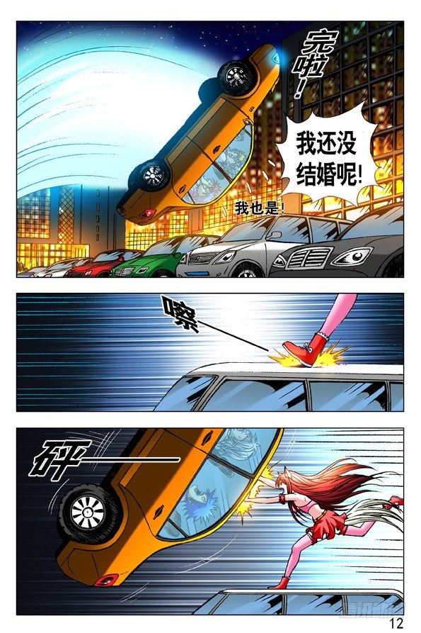308 姐妹都拼了8