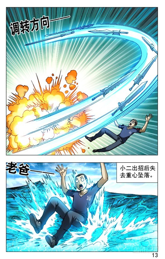 512 各个击破2