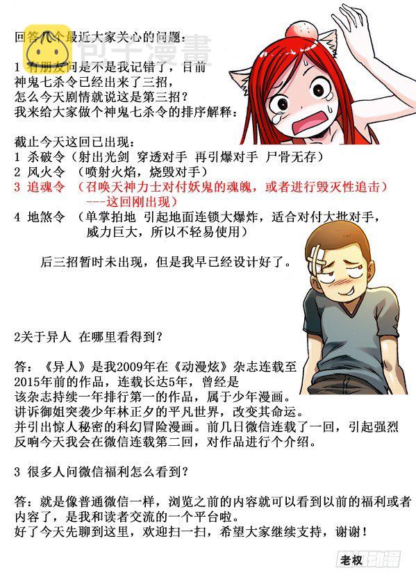 229 神鬼七杀令第三式10
