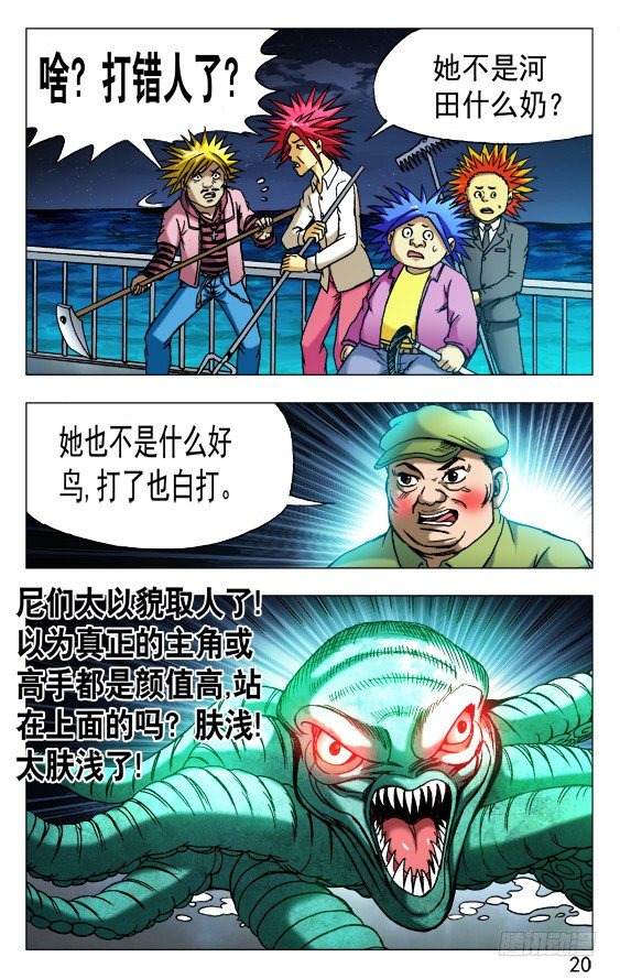 482 人不可貌相9