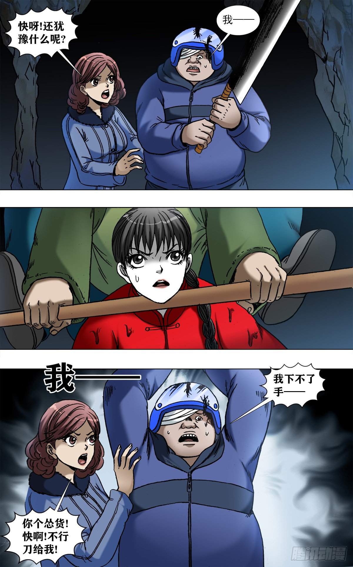 971  最後的表白4