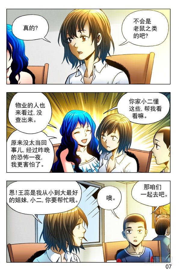 325 闺蜜4