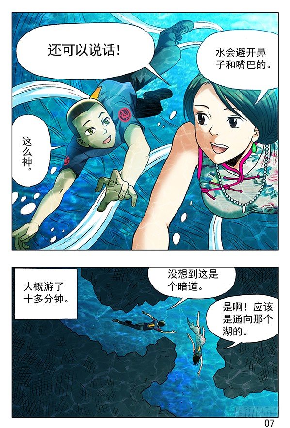 361 水边长大的孩子5