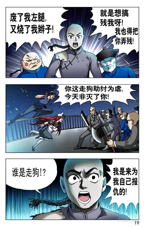第467话 小爪子流血了8