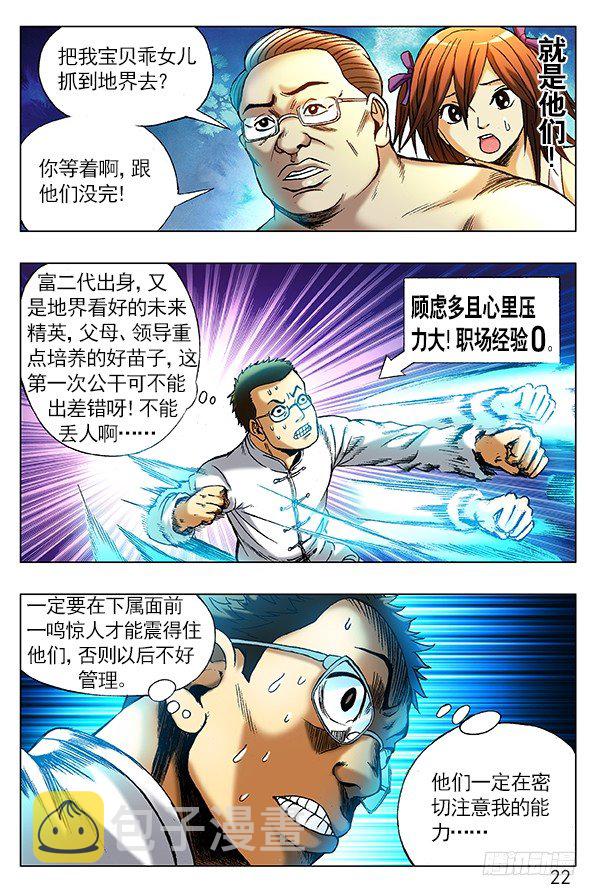 253 都是有背景的人1