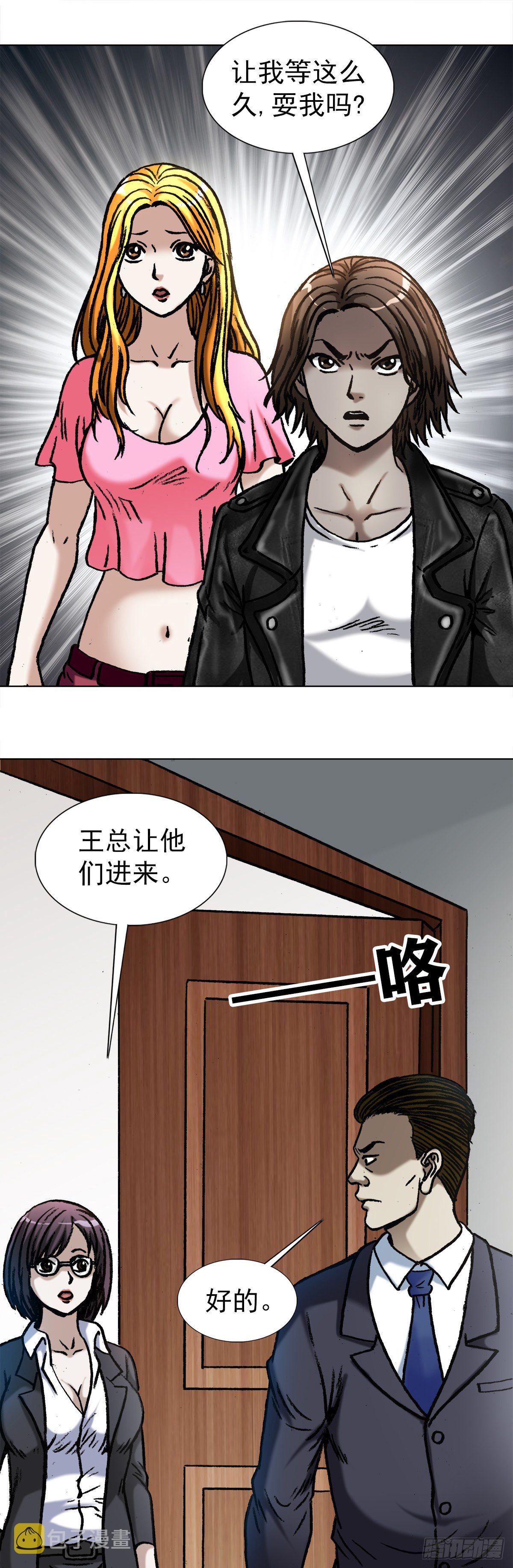 1023 霸道总裁6