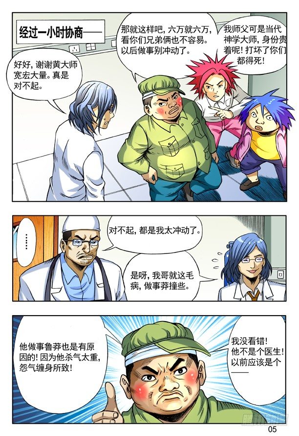 152 开天眼4