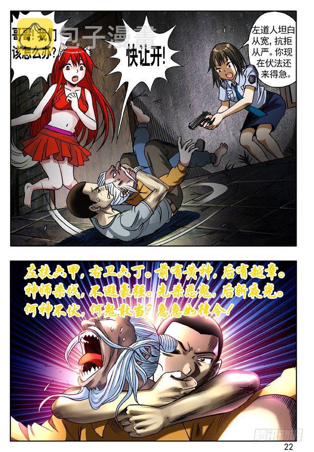 115 火拼5