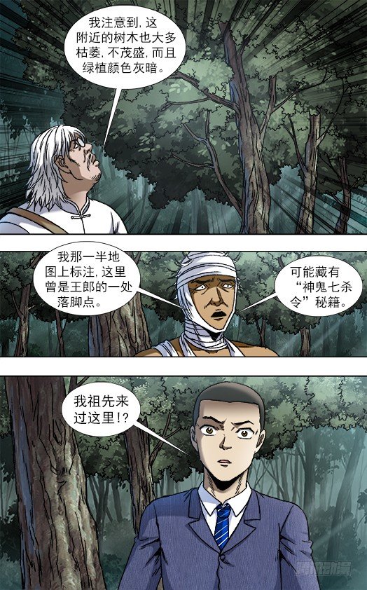 811 秘穴5