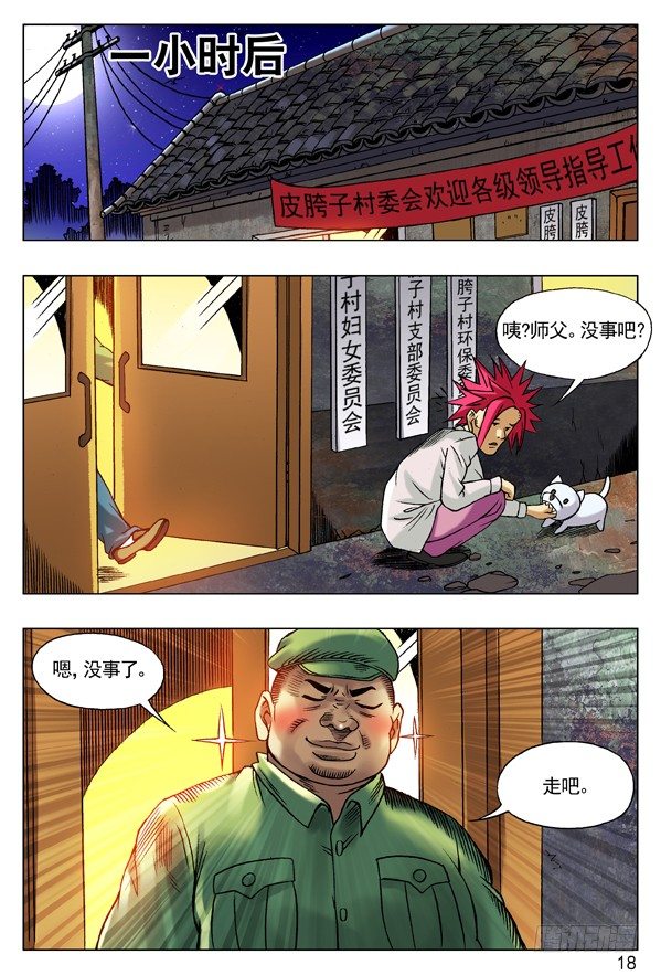94 一见如故1