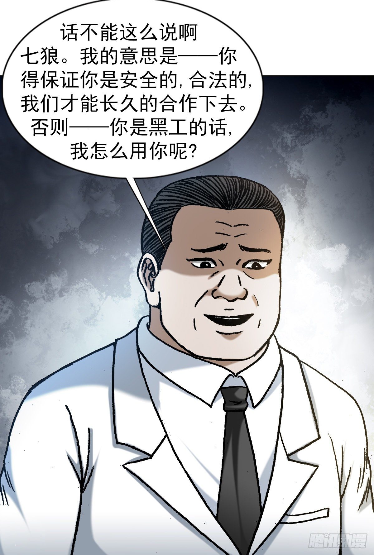 1181 用人单位的原则5