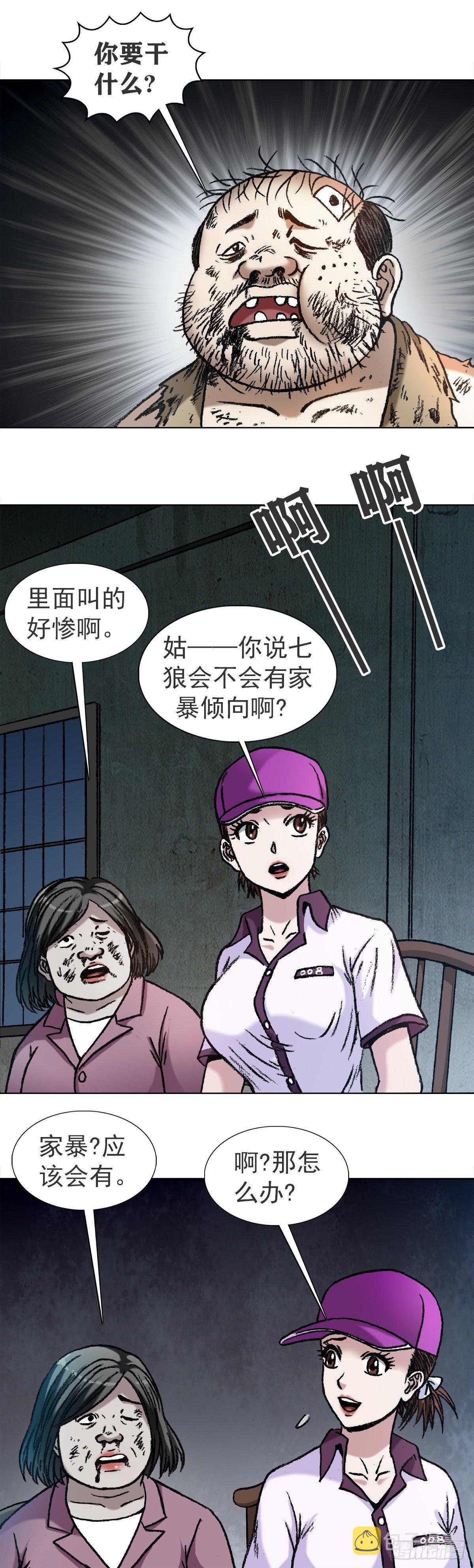 1122 婆媳之道2