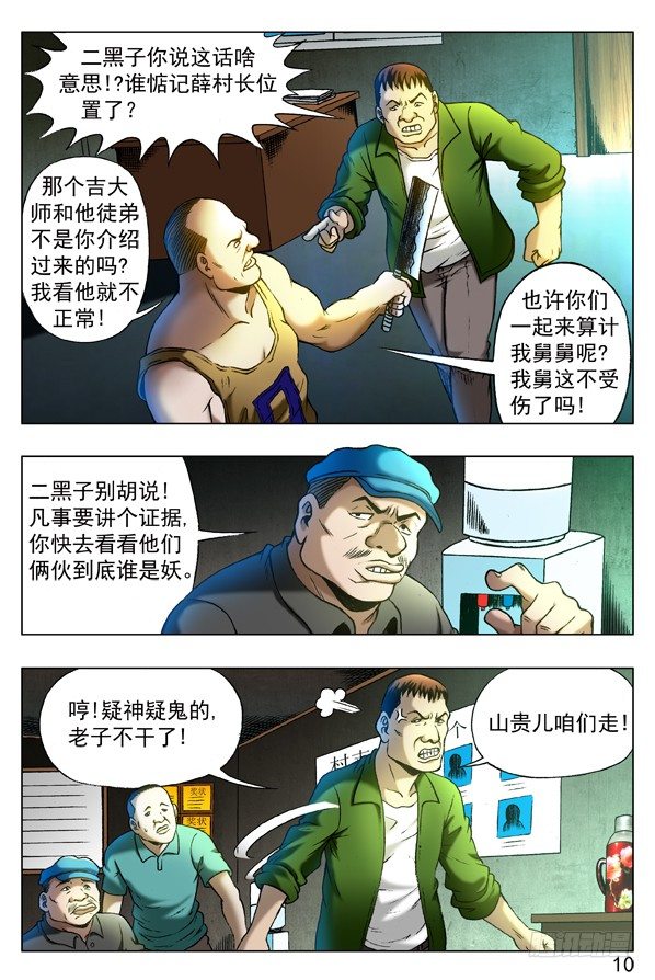 321 内部斗争7
