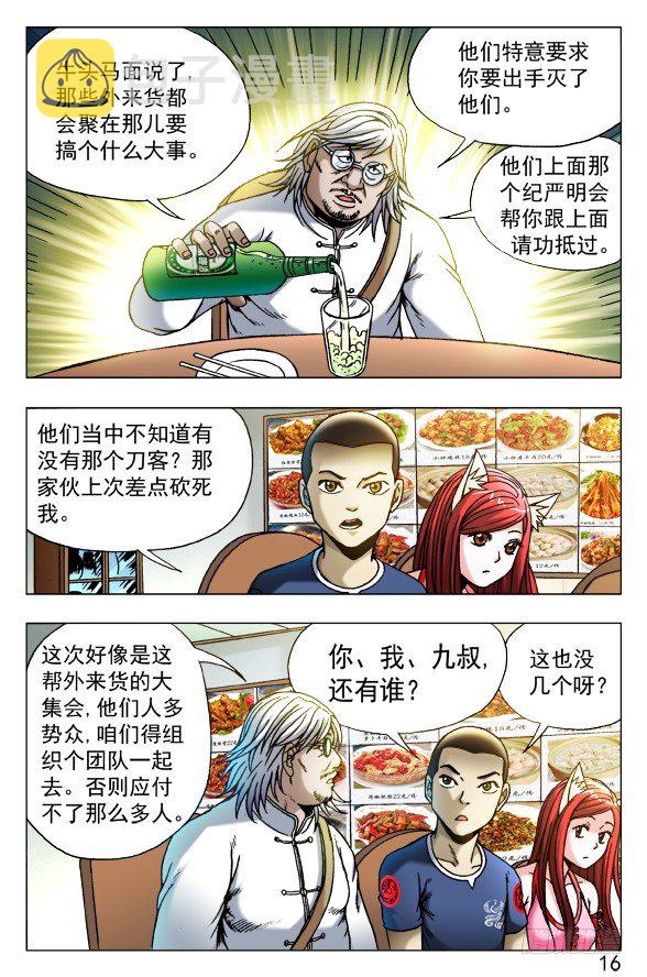 455 战前动员大会5
