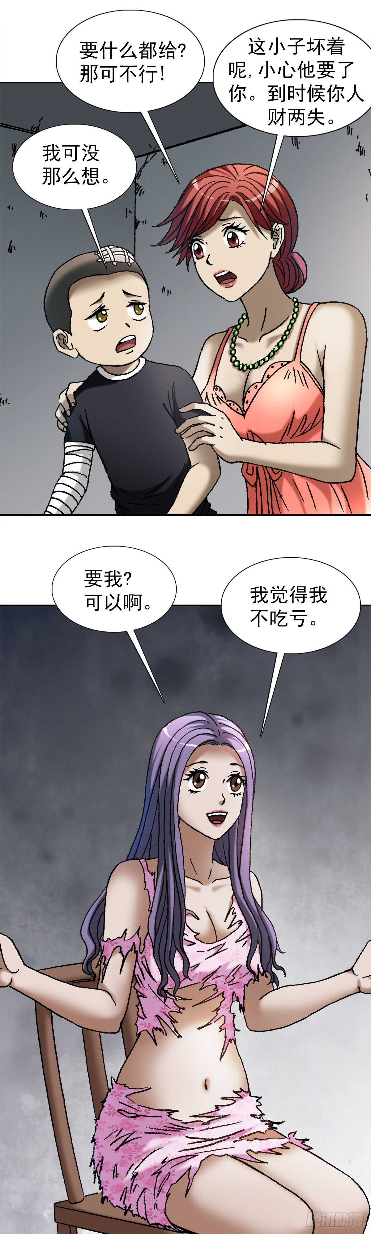 1113 後宫激战9