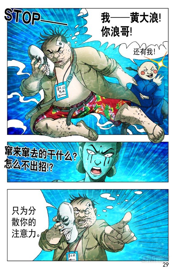 513 万法流屍8