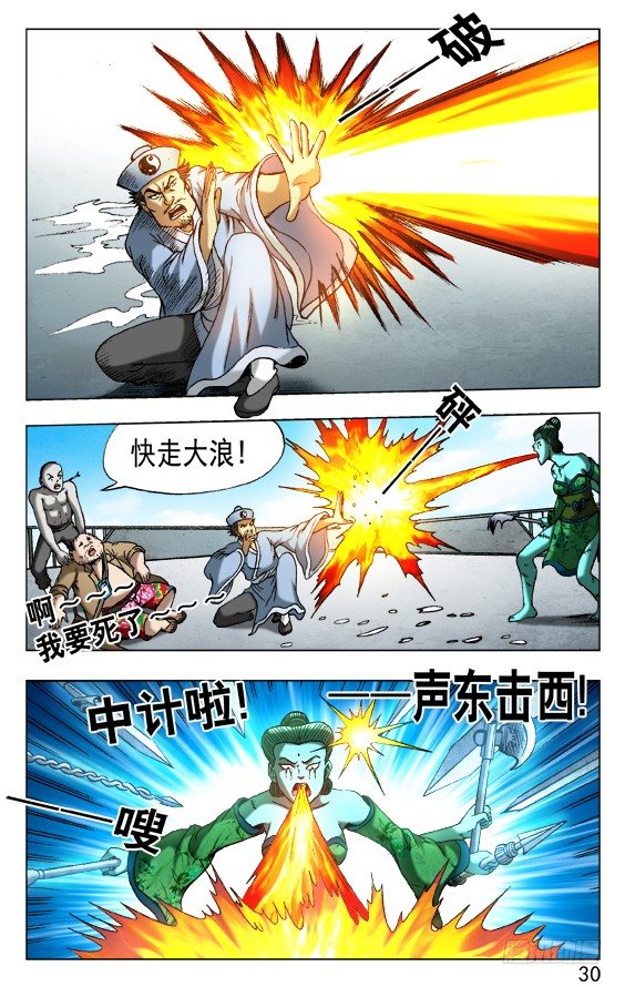 516 全线撤退9