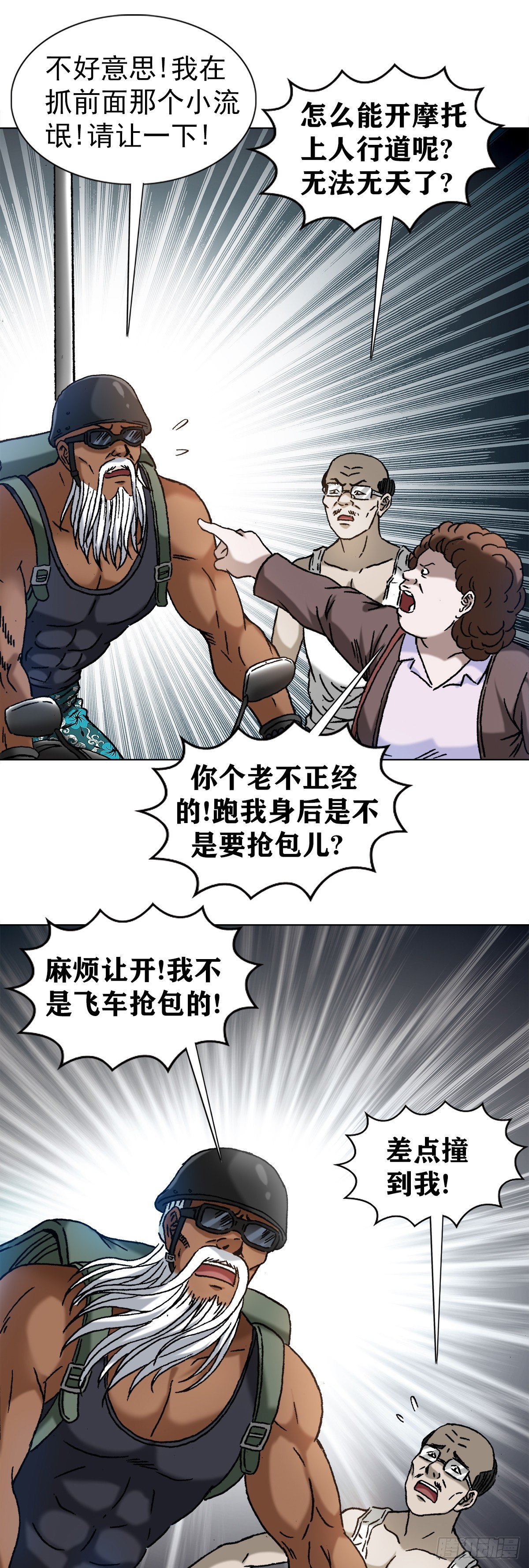 1299 老大爷14