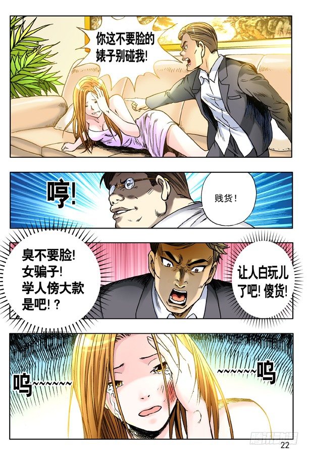 121 向现实低头4